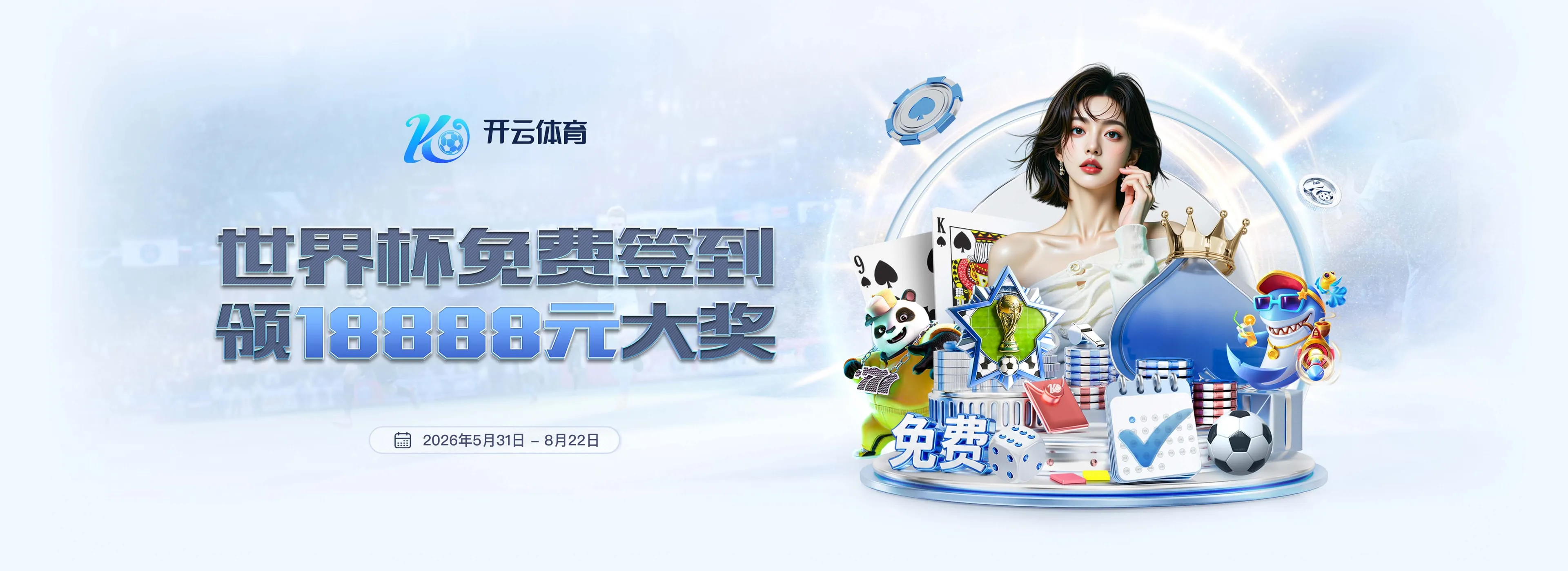 开云体育首页视觉 3
